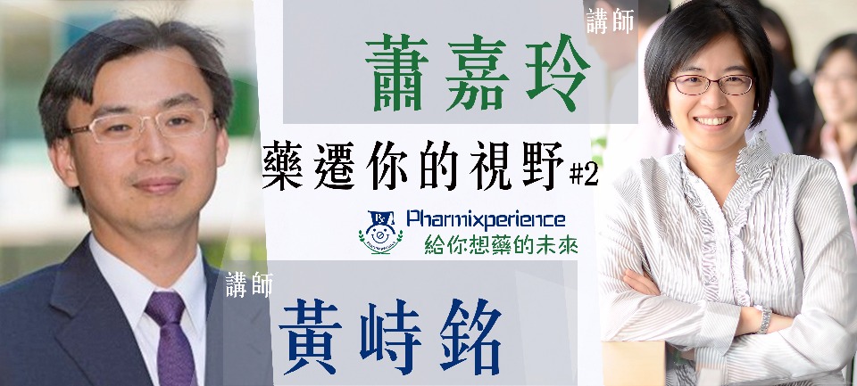 【藥遷你的視野#2】溝通力工作坊：剛與柔的對話